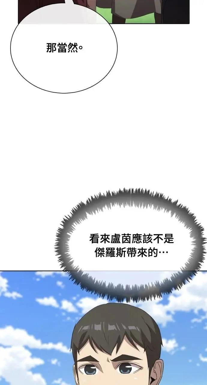 🍜异世界姜主厨 第68话 第49页