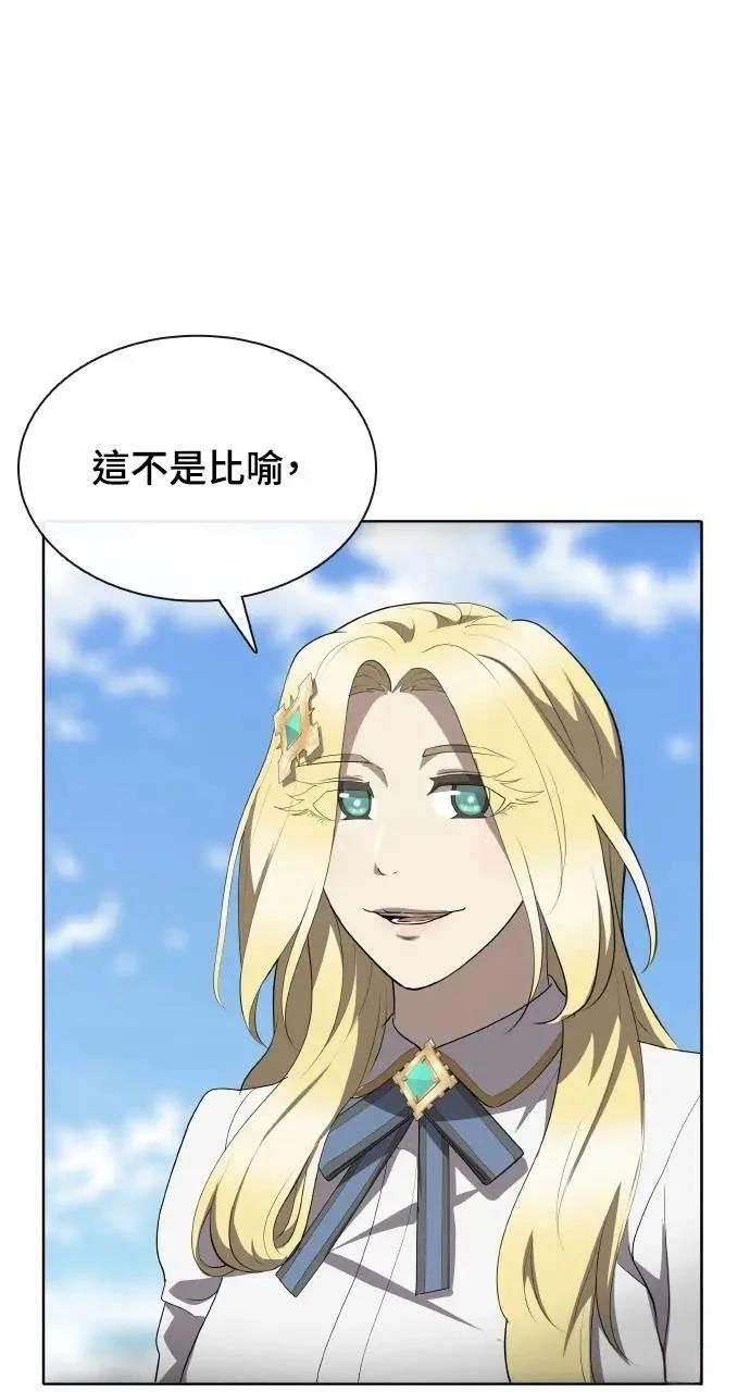 🍜异世界姜主厨 第68话 第5页