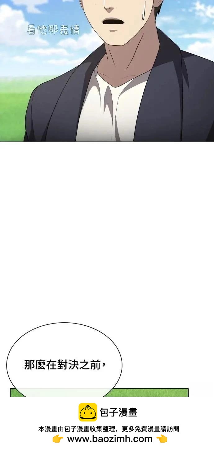 🍜异世界姜主厨 第68话 第50页