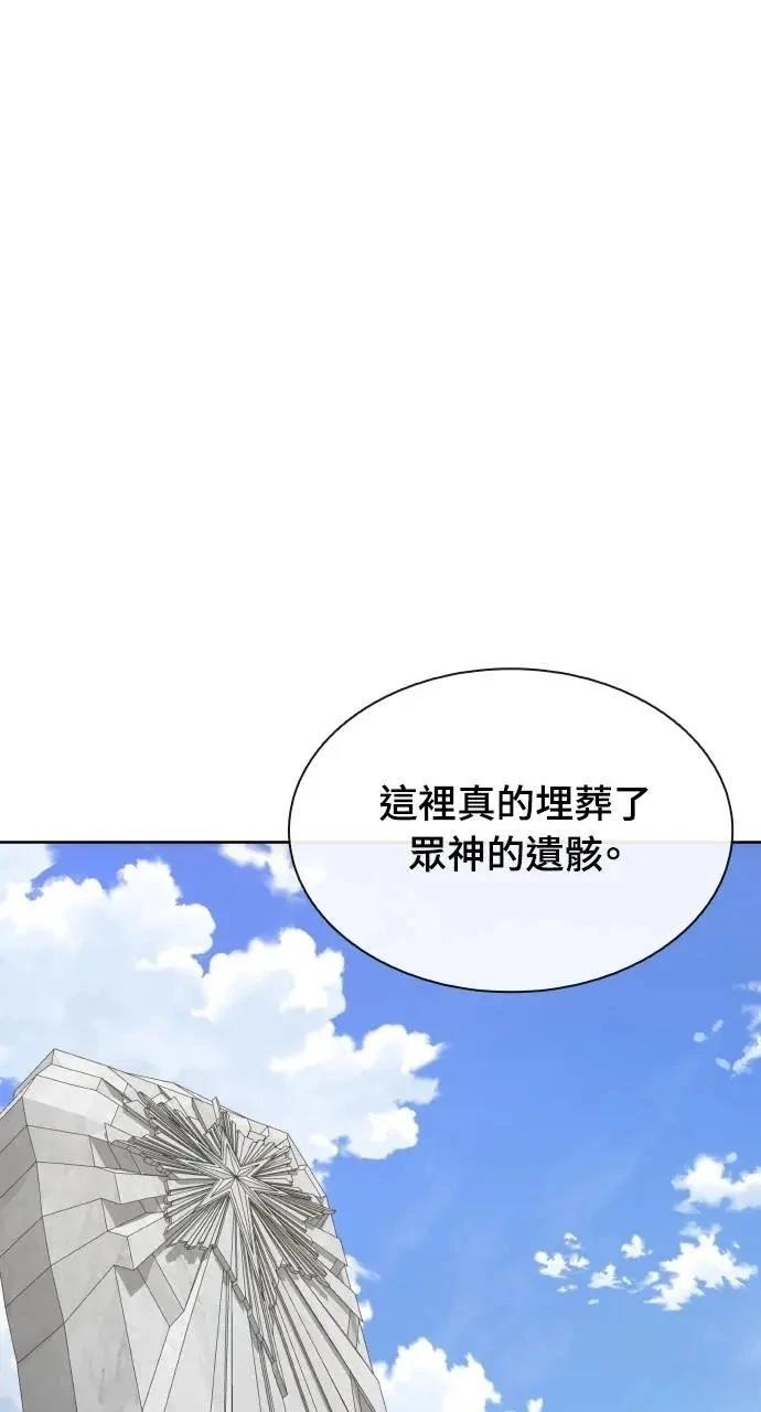 🍜异世界姜主厨 第68话 第6页