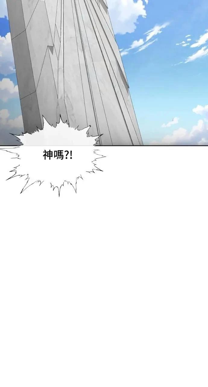 🍜异世界姜主厨 第68话 第7页