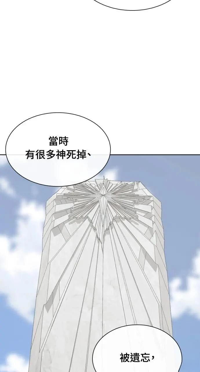 🍜异世界姜主厨 第68话 第9页