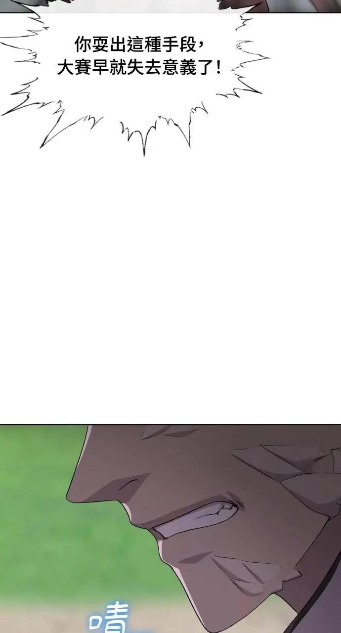 🍜异世界姜主厨 第71话 第10页