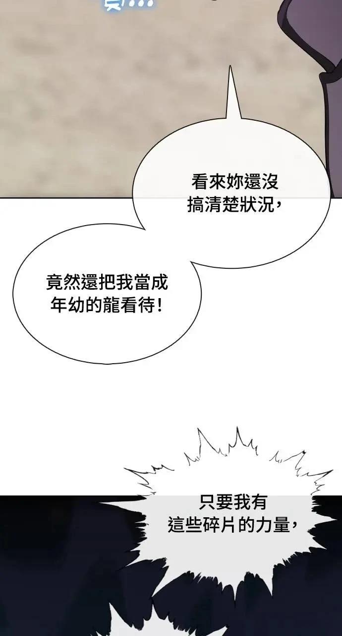 🍜异世界姜主厨 第71话 第11页