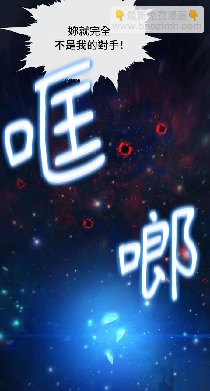 🍜异世界姜主厨 第71话 第12页