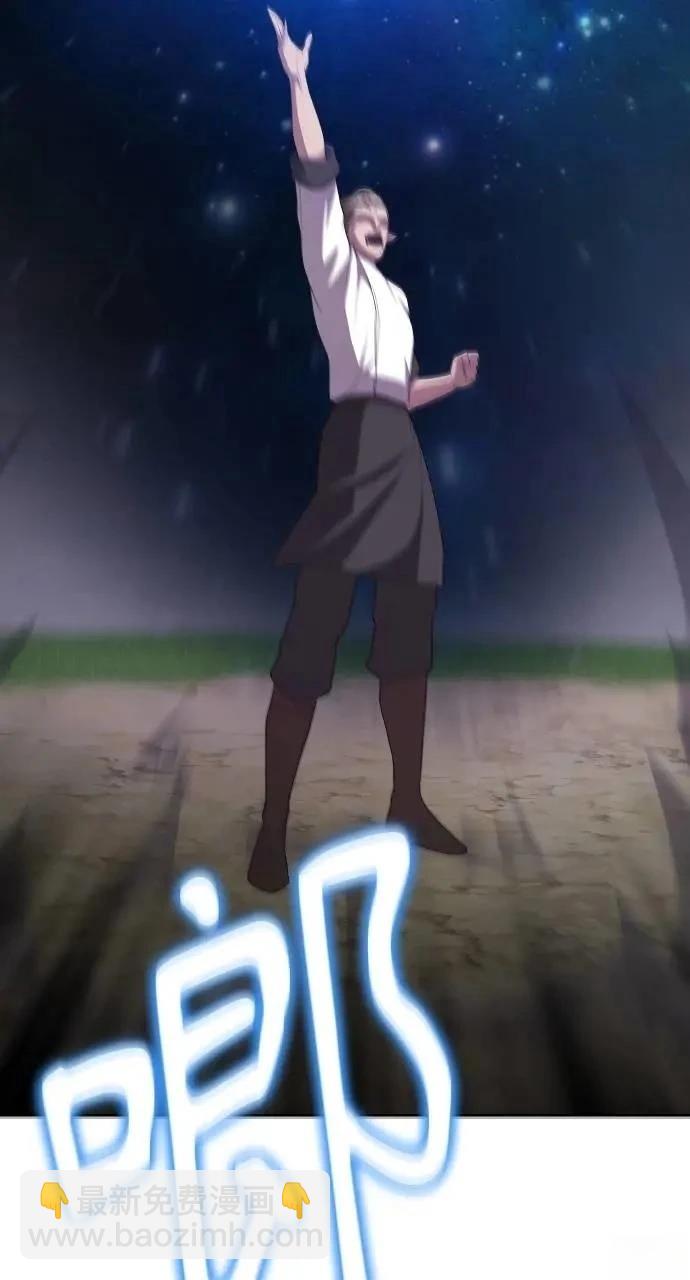 🍜异世界姜主厨 第71话 第13页