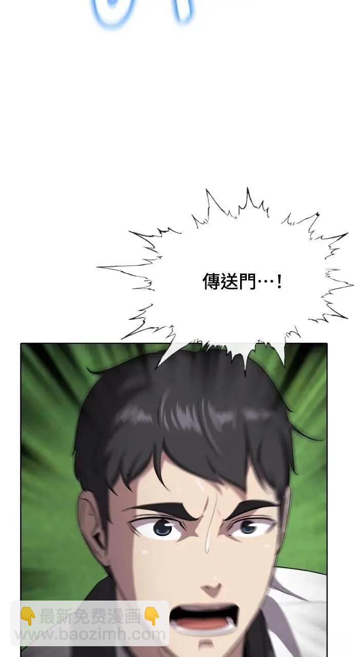 🍜异世界姜主厨 第71话 第14页
