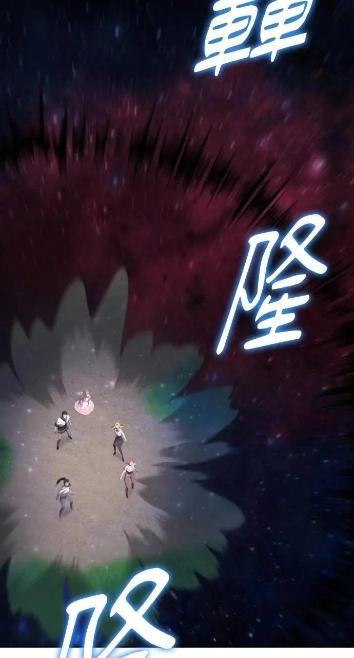 🍜异世界姜主厨 第71话 第16页