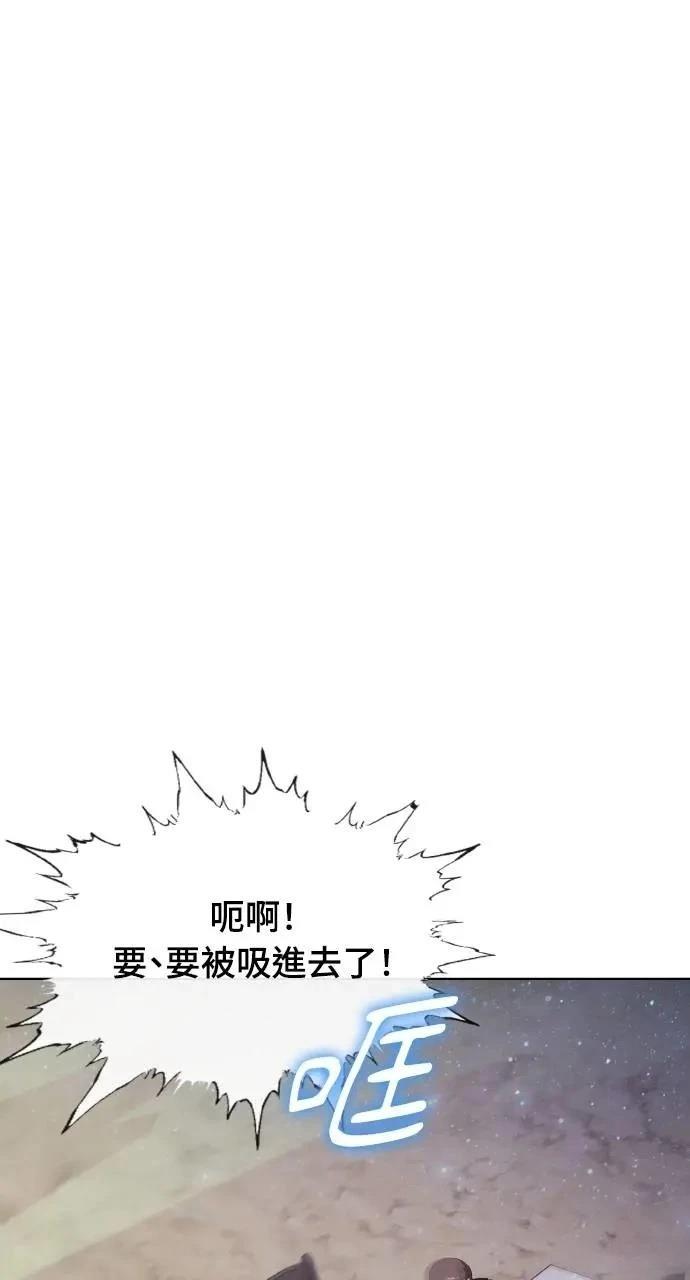 🍜异世界姜主厨 第71话 第19页