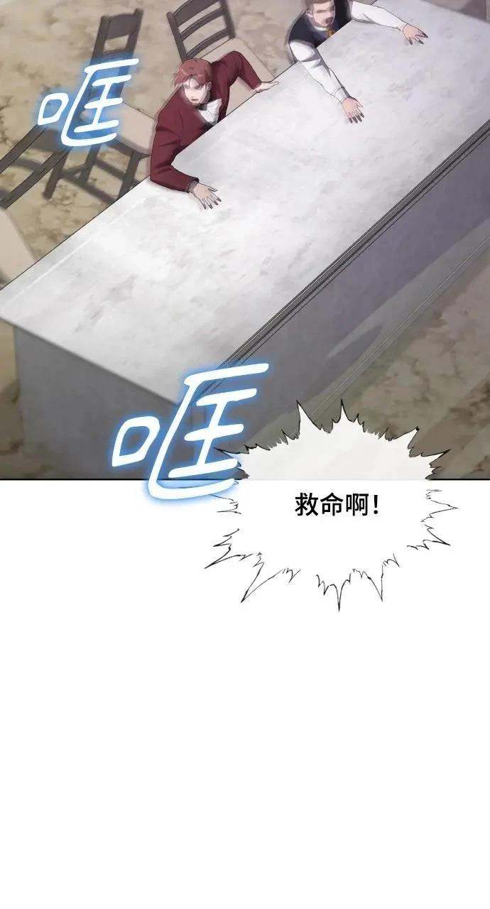 🍜异世界姜主厨 第71话 第20页