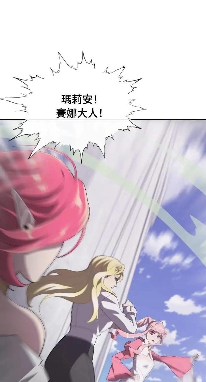 🍜异世界姜主厨 第71话 第22页