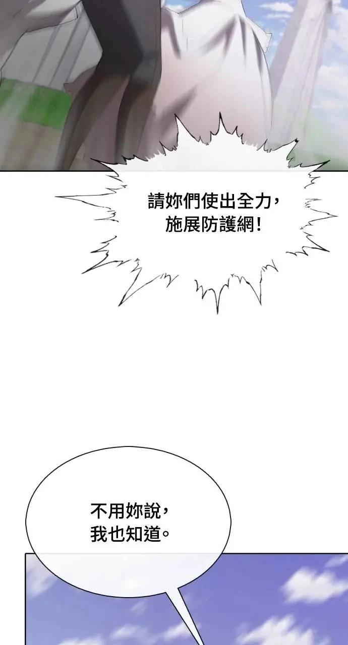 🍜异世界姜主厨 第71话 第23页