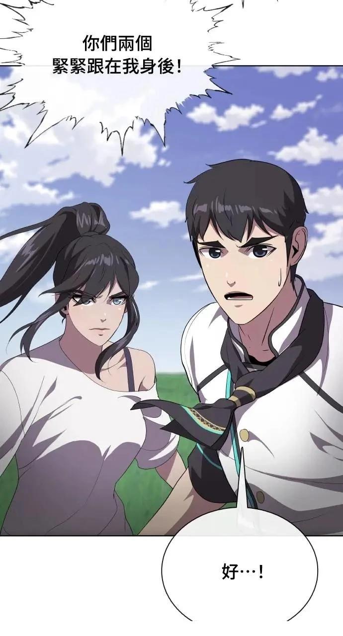🍜异世界姜主厨 第71话 第25页