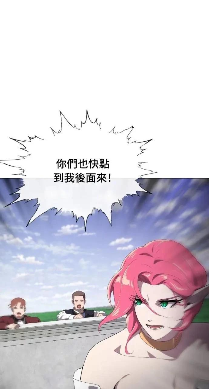 🍜异世界姜主厨 第71话 第26页