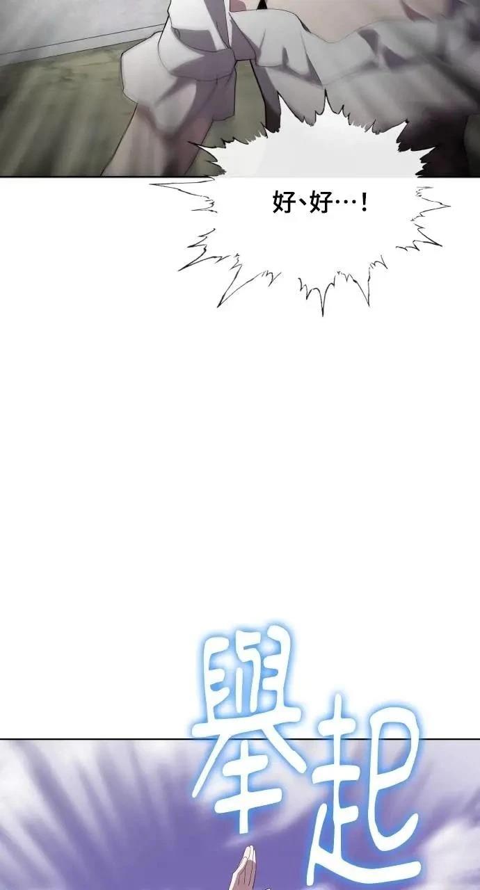 🍜异世界姜主厨 第71话 第27页