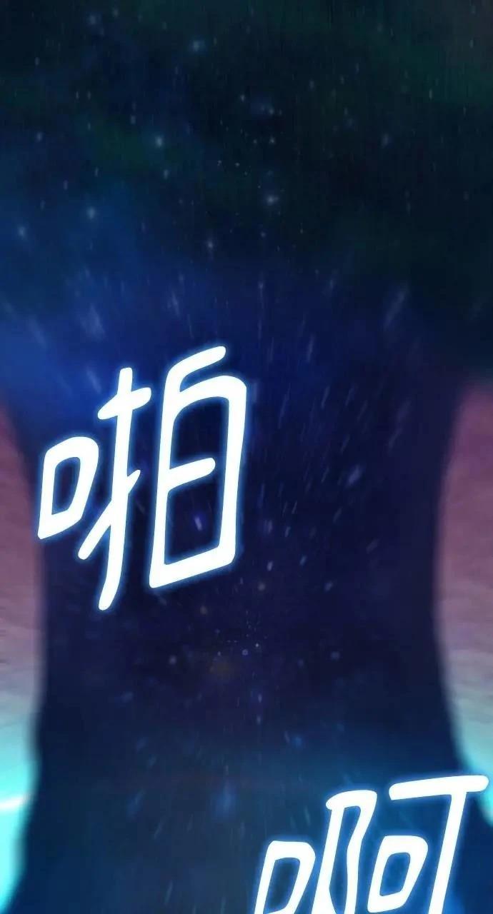 🍜异世界姜主厨 第71话 第29页