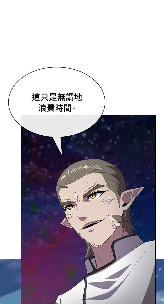 🍜异世界姜主厨 第71话 第32页