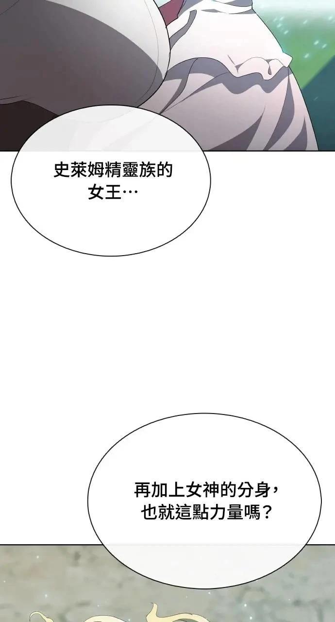 🍜异世界姜主厨 第71话 第34页