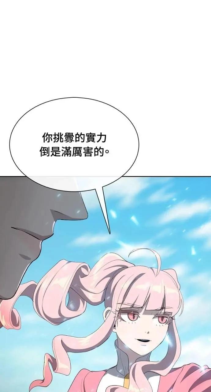 🍜异世界姜主厨 第71话 第36页