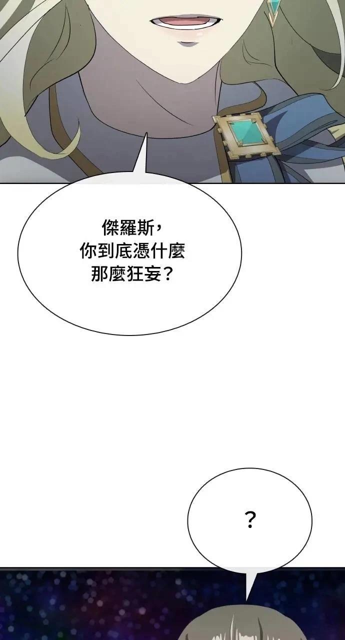 🍜异世界姜主厨 第71话 第38页