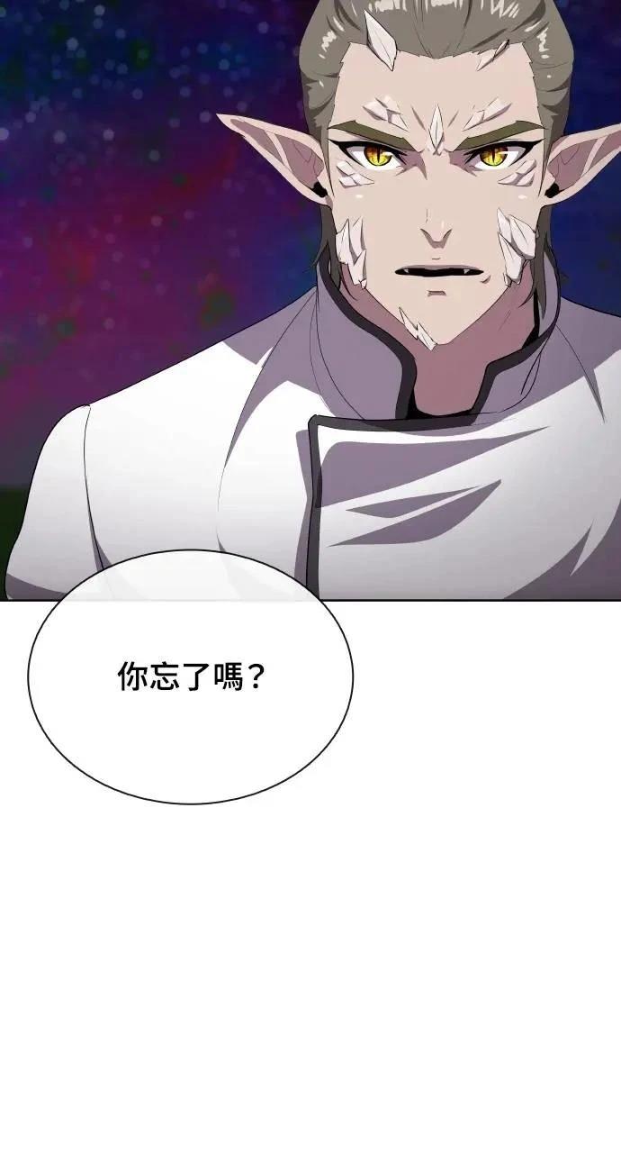 🍜异世界姜主厨 第71话 第39页