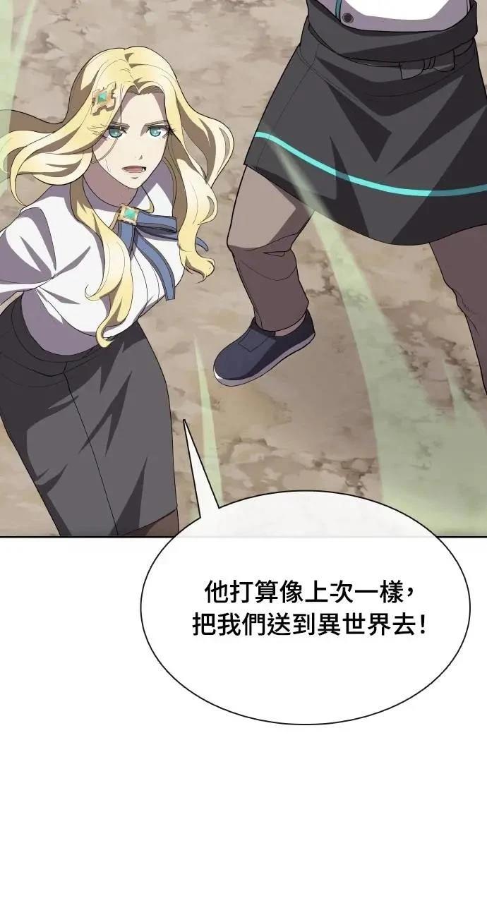🍜异世界姜主厨 第71话 第4页