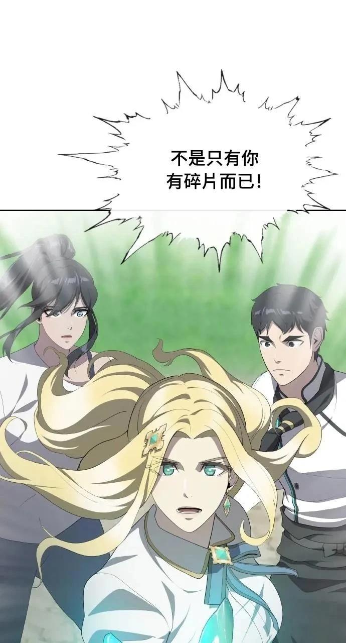 🍜异世界姜主厨 第71话 第40页