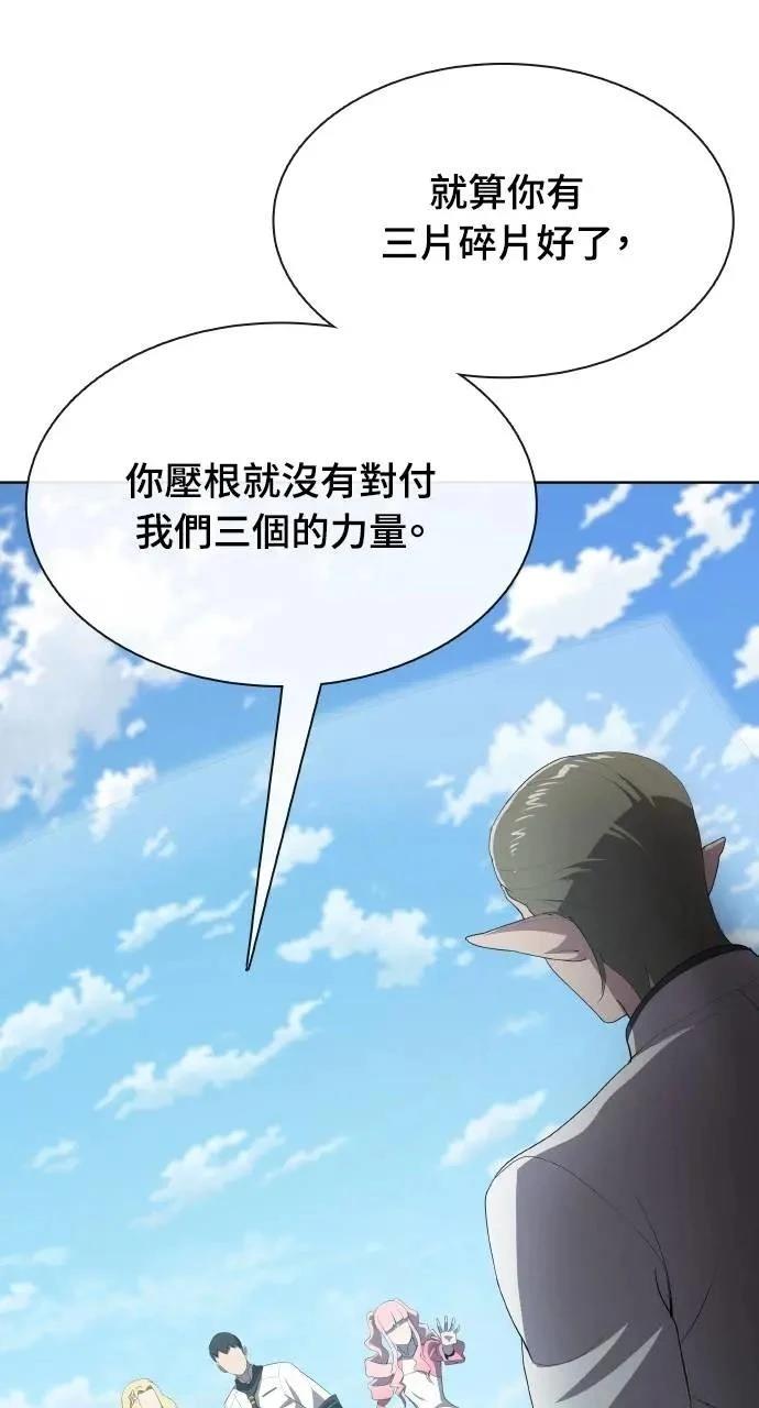 🍜异世界姜主厨 第71话 第43页