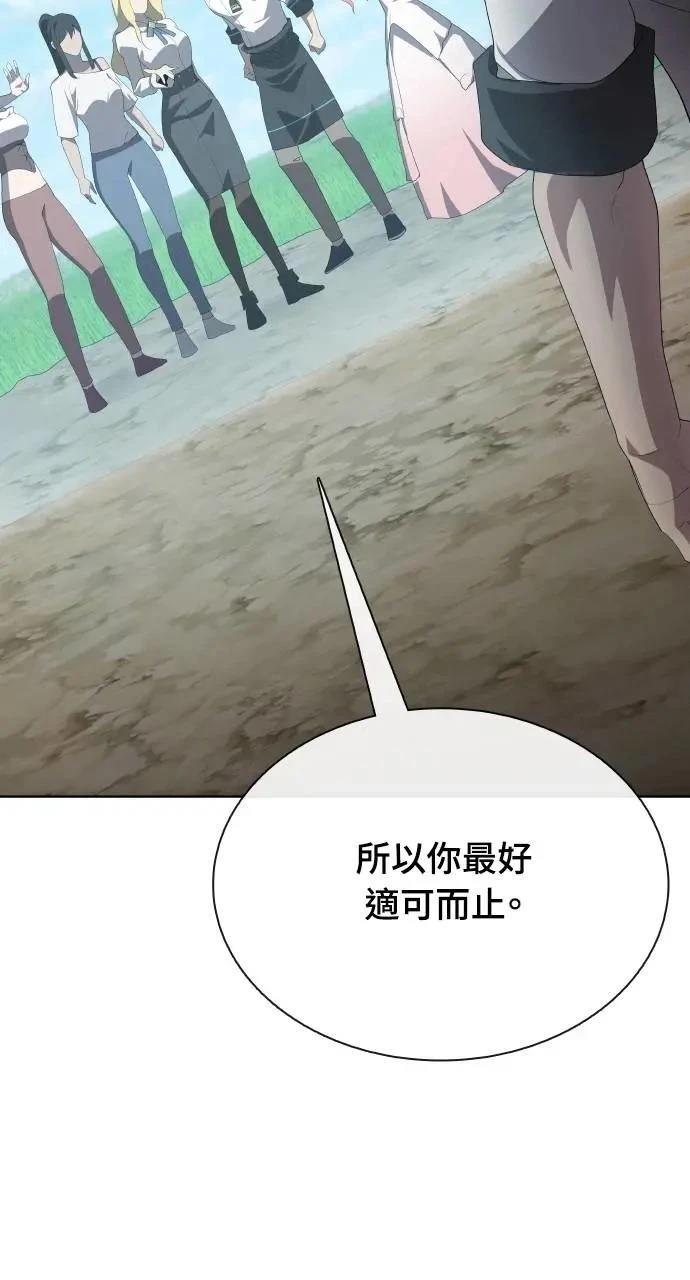 🍜异世界姜主厨 第71话 第44页