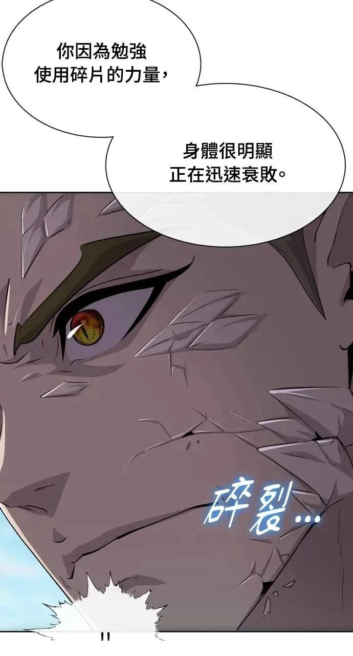 🍜异世界姜主厨 第71话 第45页