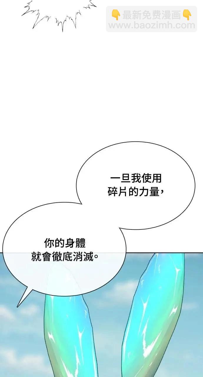 🍜异世界姜主厨 第71话 第46页