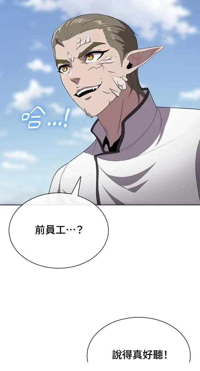 🍜异世界姜主厨 第71话 第49页