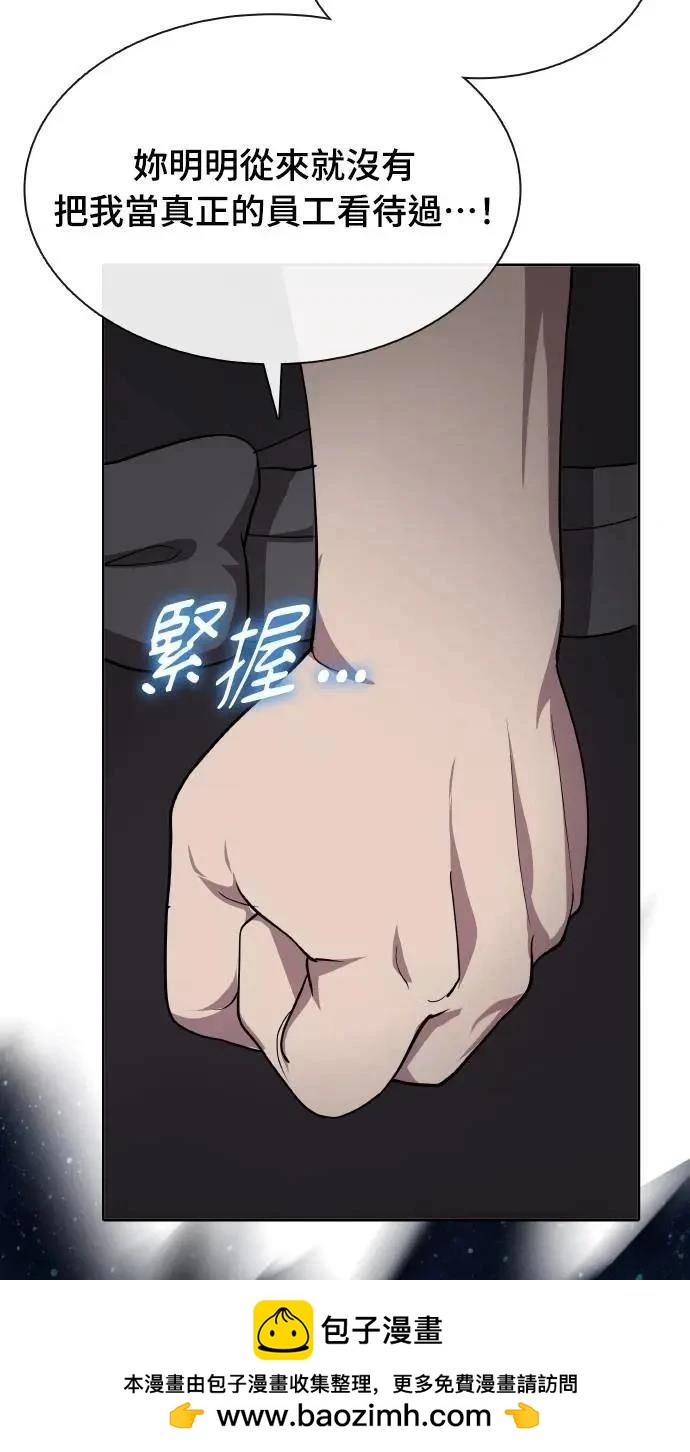 🍜异世界姜主厨 第71话 第50页