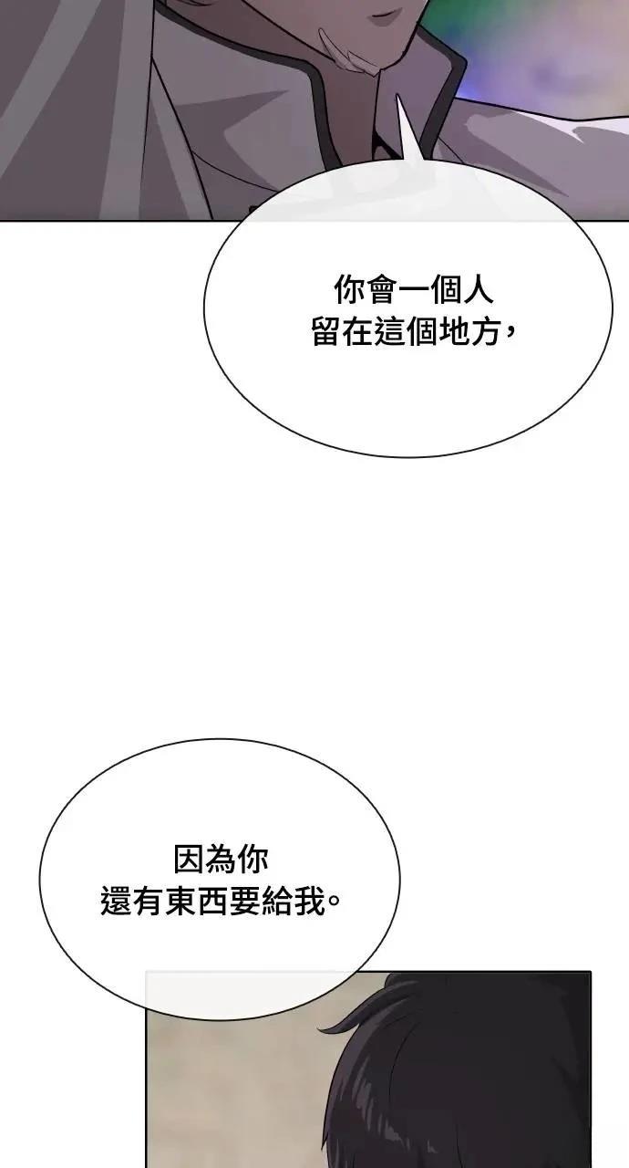 🍜异世界姜主厨 第71话 第7页