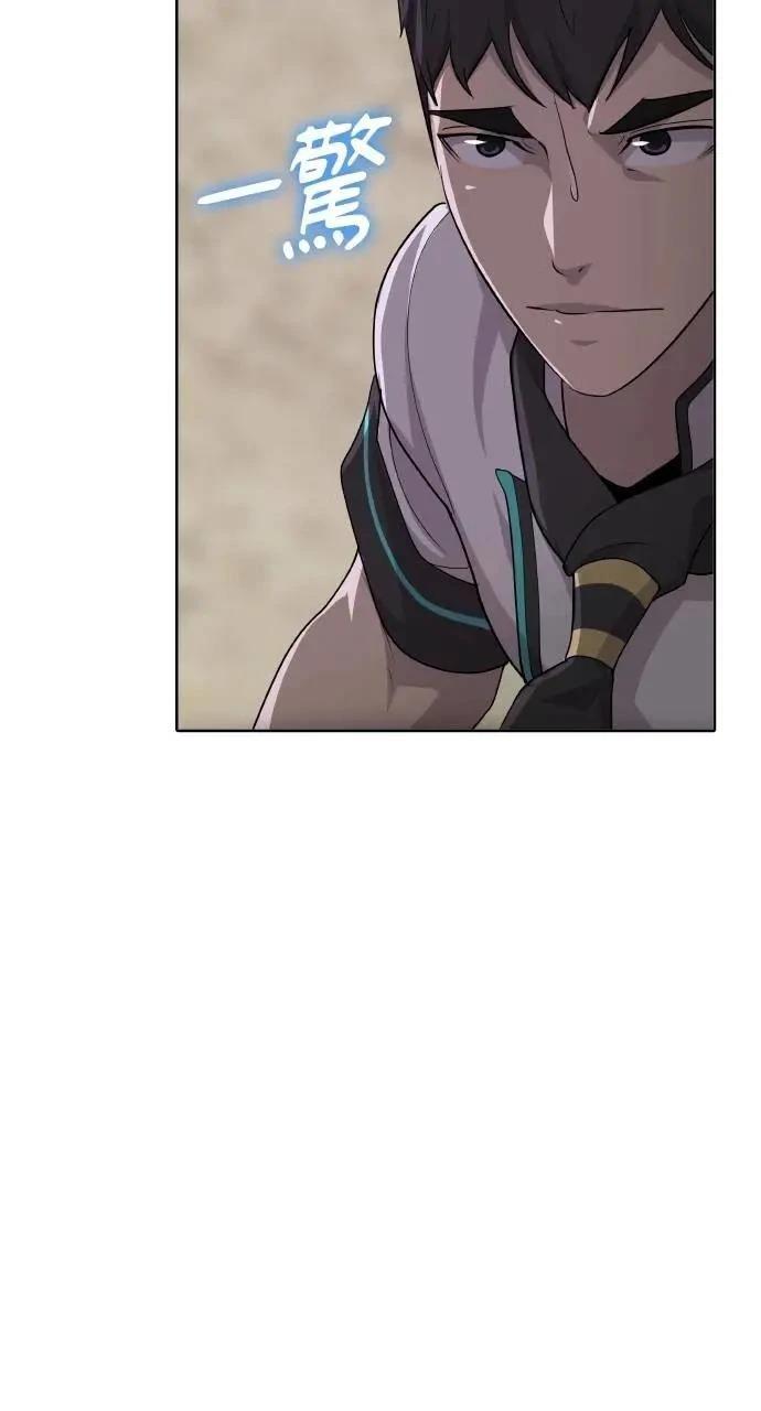 🍜异世界姜主厨 第71话 第8页