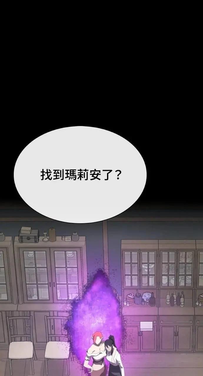 🍜异世界姜主厨 第74话 第1页