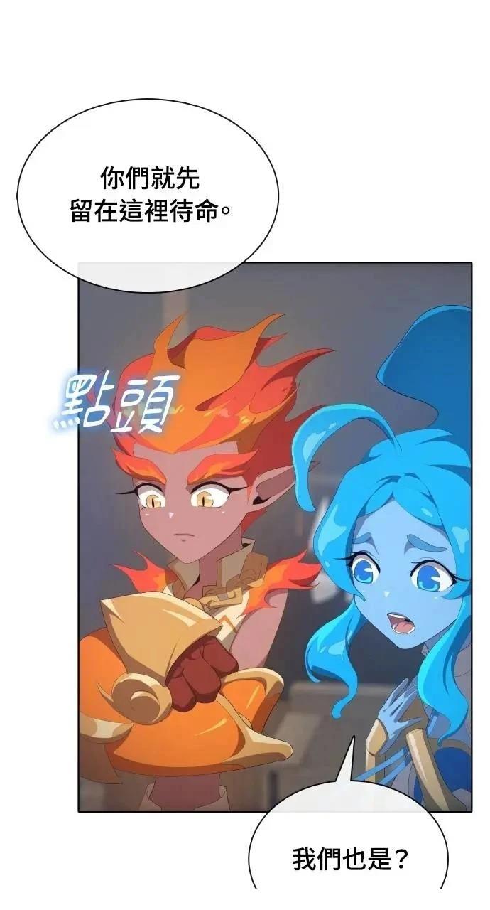 🍜异世界姜主厨 第74话 第14页