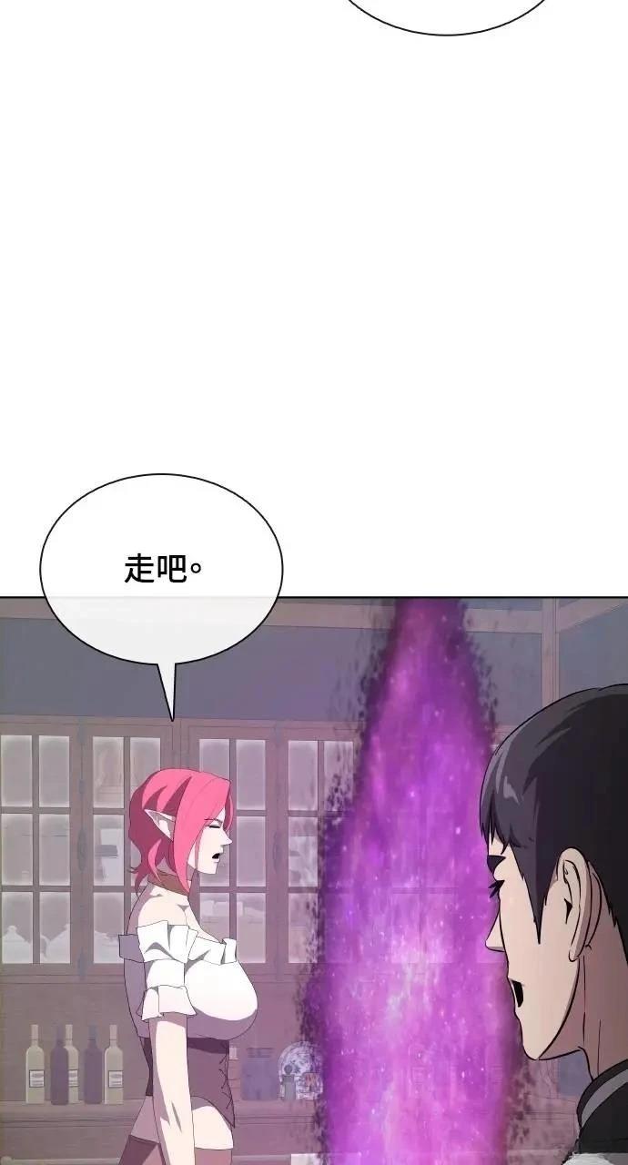 🍜异世界姜主厨 第74话 第15页