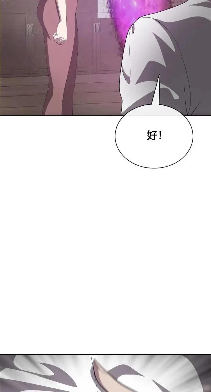 🍜异世界姜主厨 第74话 第16页