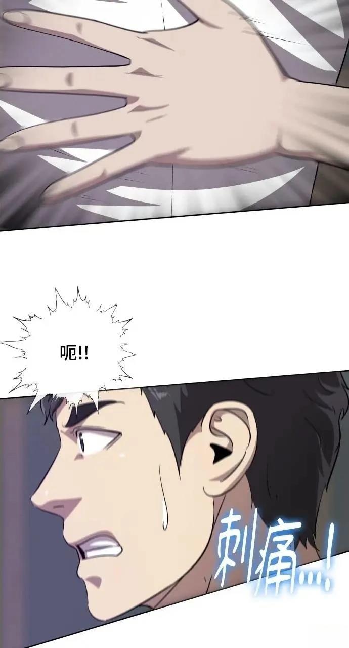 🍜异世界姜主厨 第74话 第17页