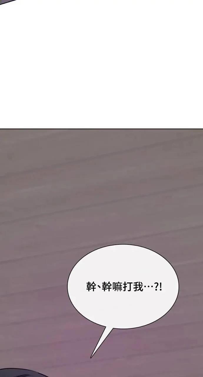 🍜异世界姜主厨 第74话 第18页