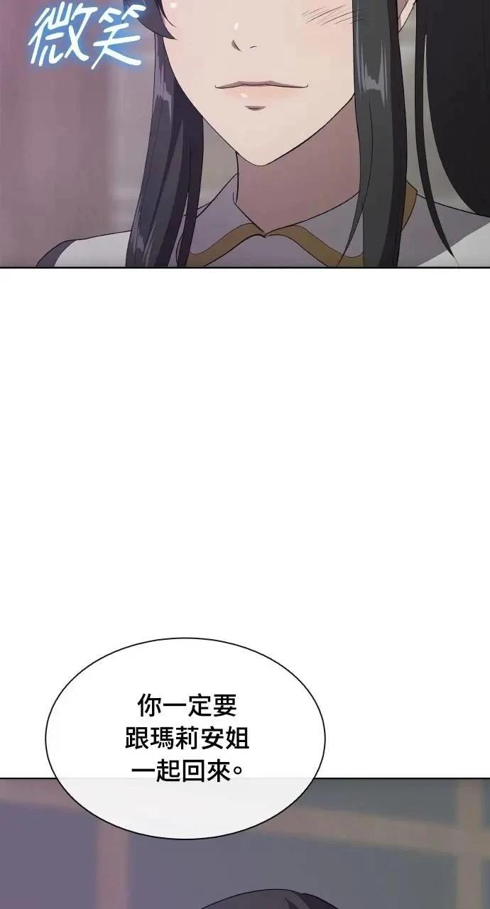 🍜异世界姜主厨 第74话 第21页