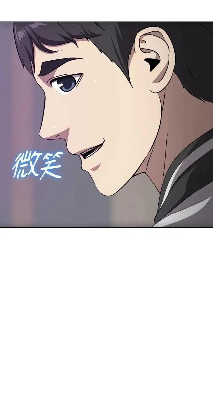 🍜异世界姜主厨 第74话 第23页