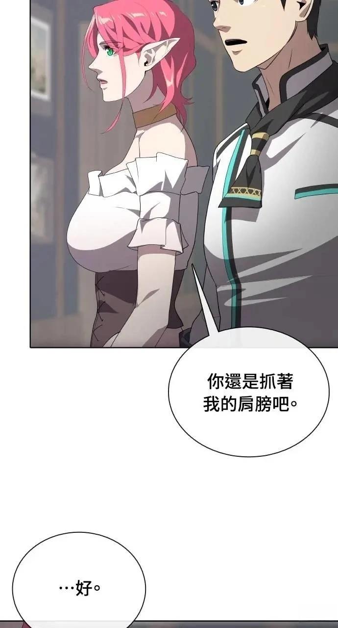 🍜异世界姜主厨 第74话 第26页