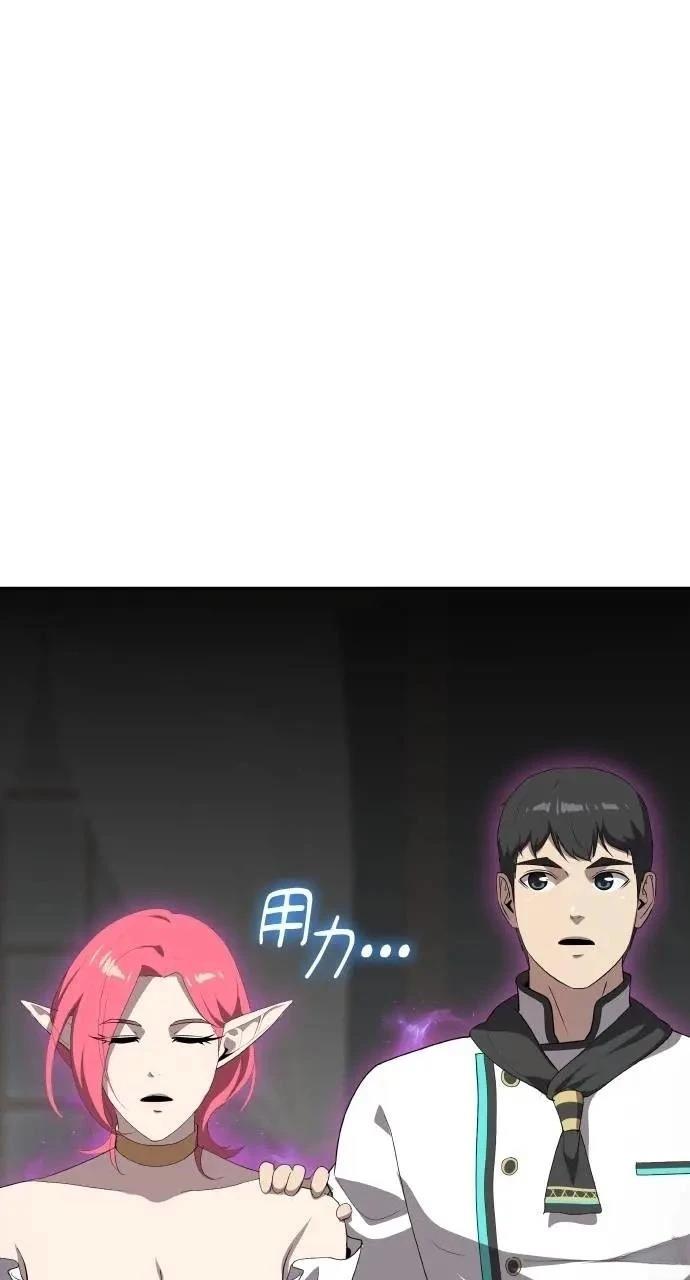 🍜异世界姜主厨 第74话 第29页