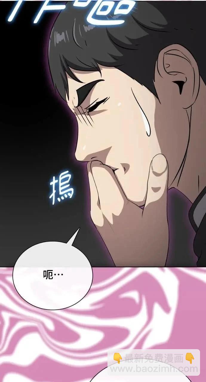 🍜异世界姜主厨 第74话 第32页