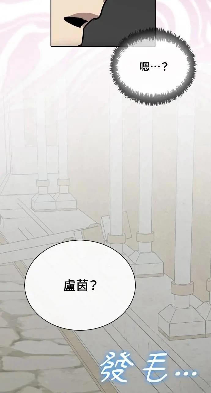 🍜异世界姜主厨 第74话 第35页
