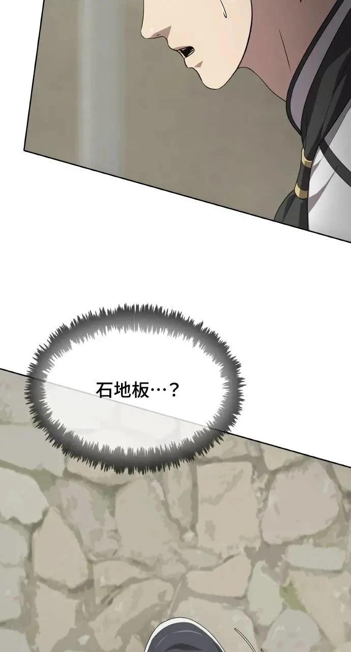 🍜异世界姜主厨 第74话 第39页