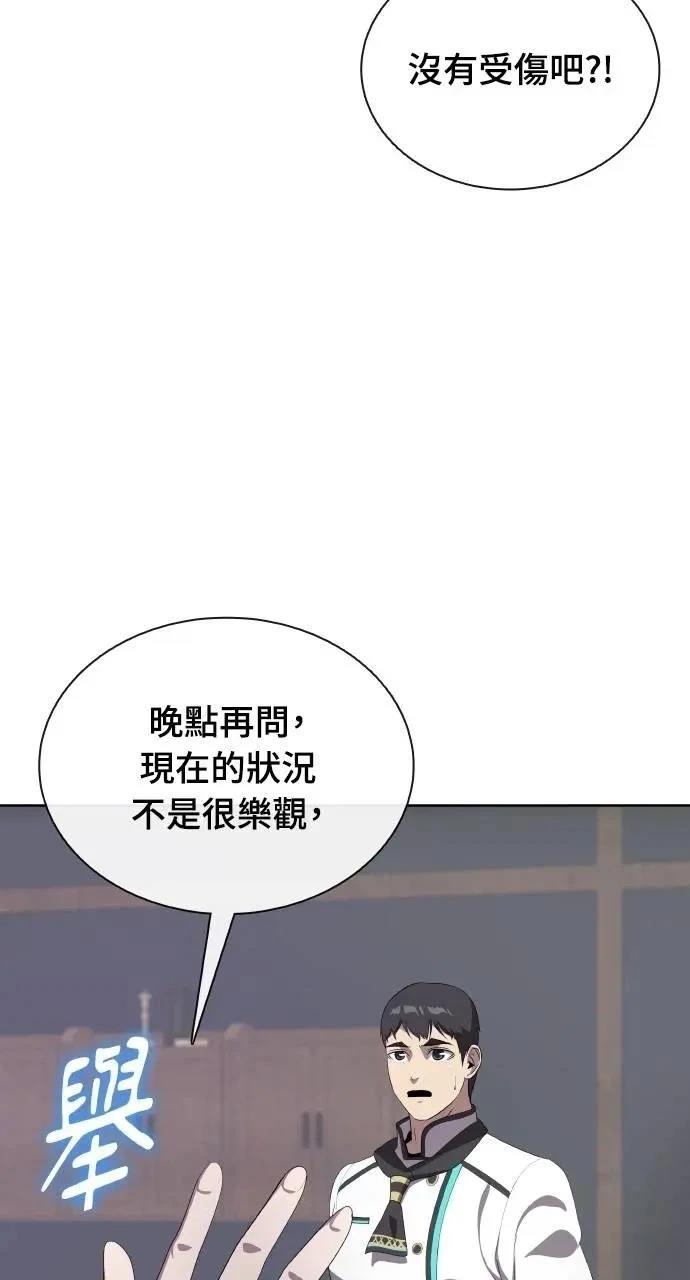 🍜异世界姜主厨 第74话 第4页