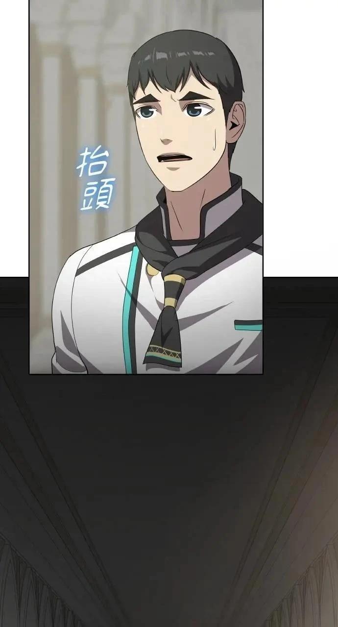 🍜异世界姜主厨 第74话 第41页